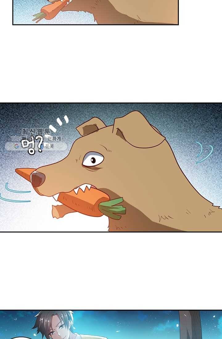 수상한 단톡방 8화 8