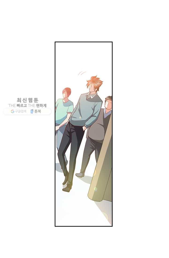 수상한 단톡방 28화 4