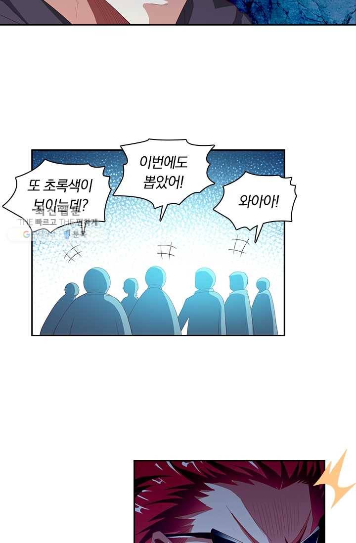 수상한 단톡방 28화 39