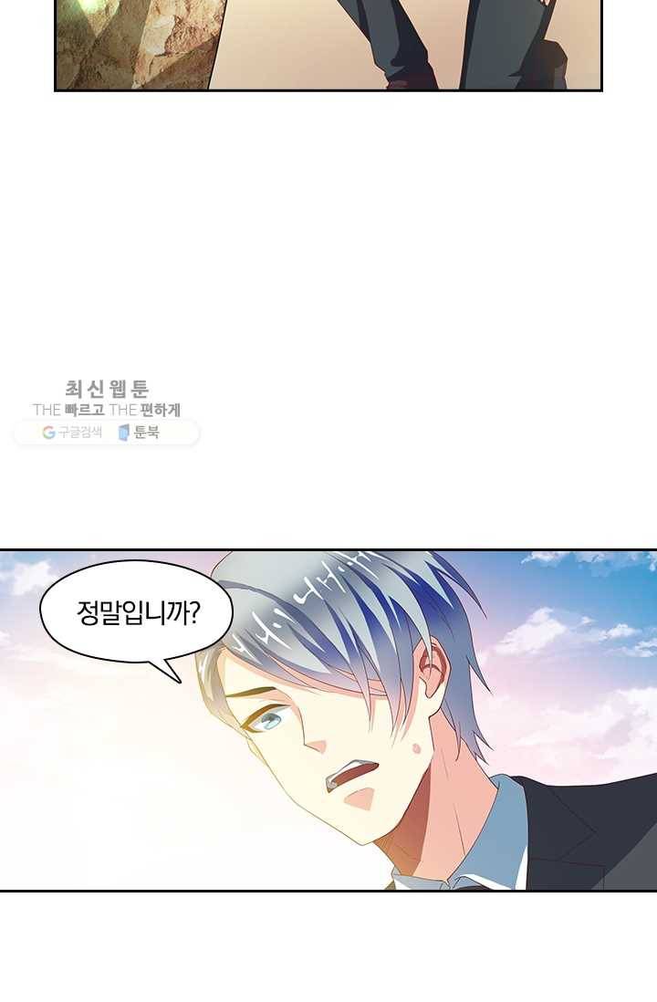수상한 단톡방 28화 49