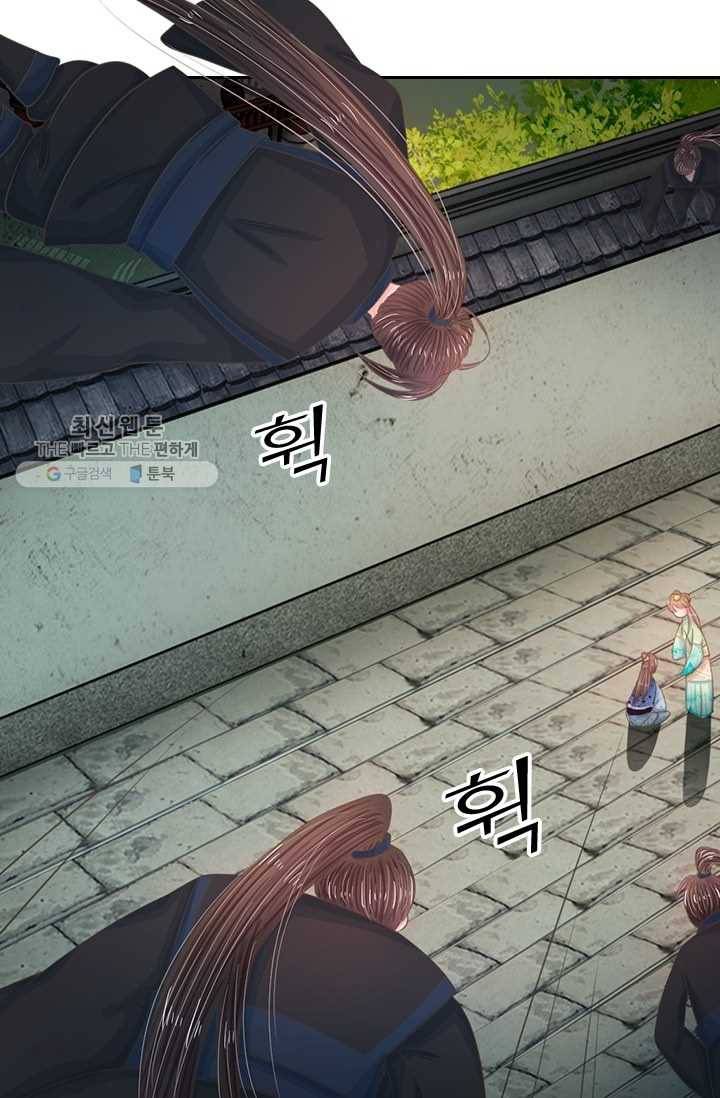 황후 시뮬레이션 3화 3