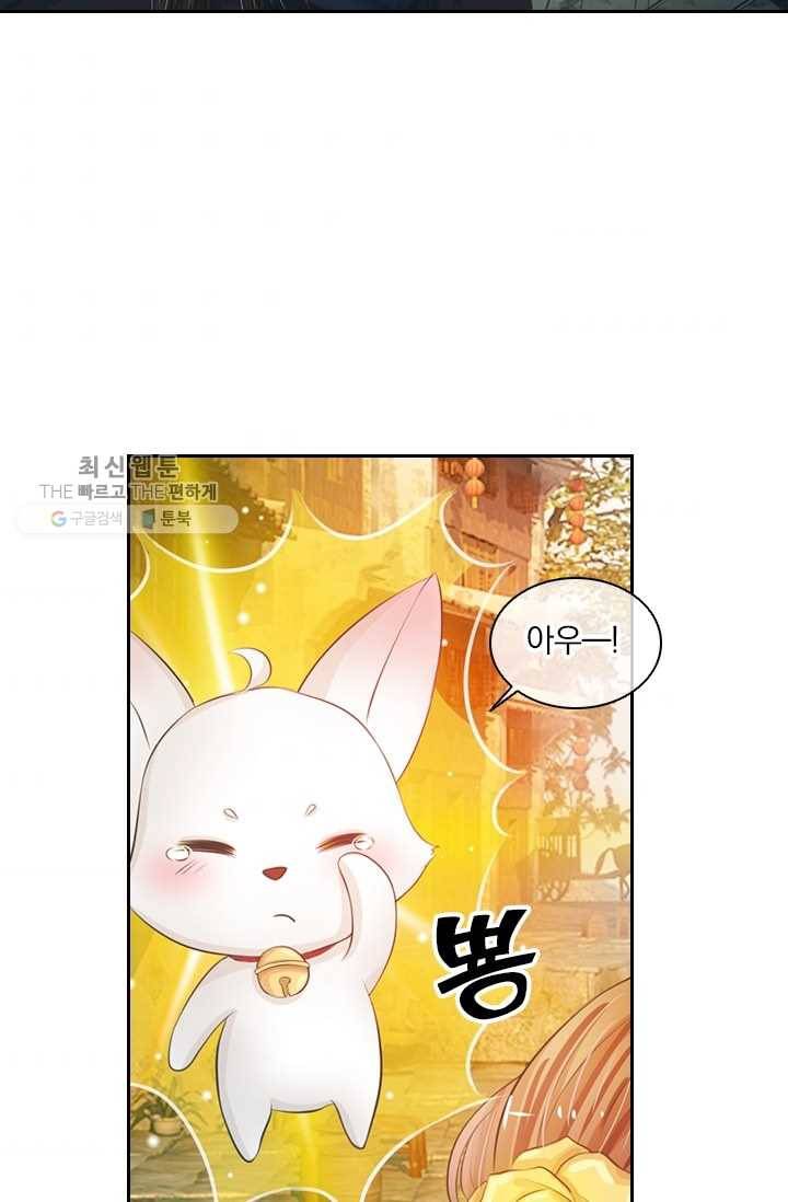 황후 시뮬레이션 3화 4