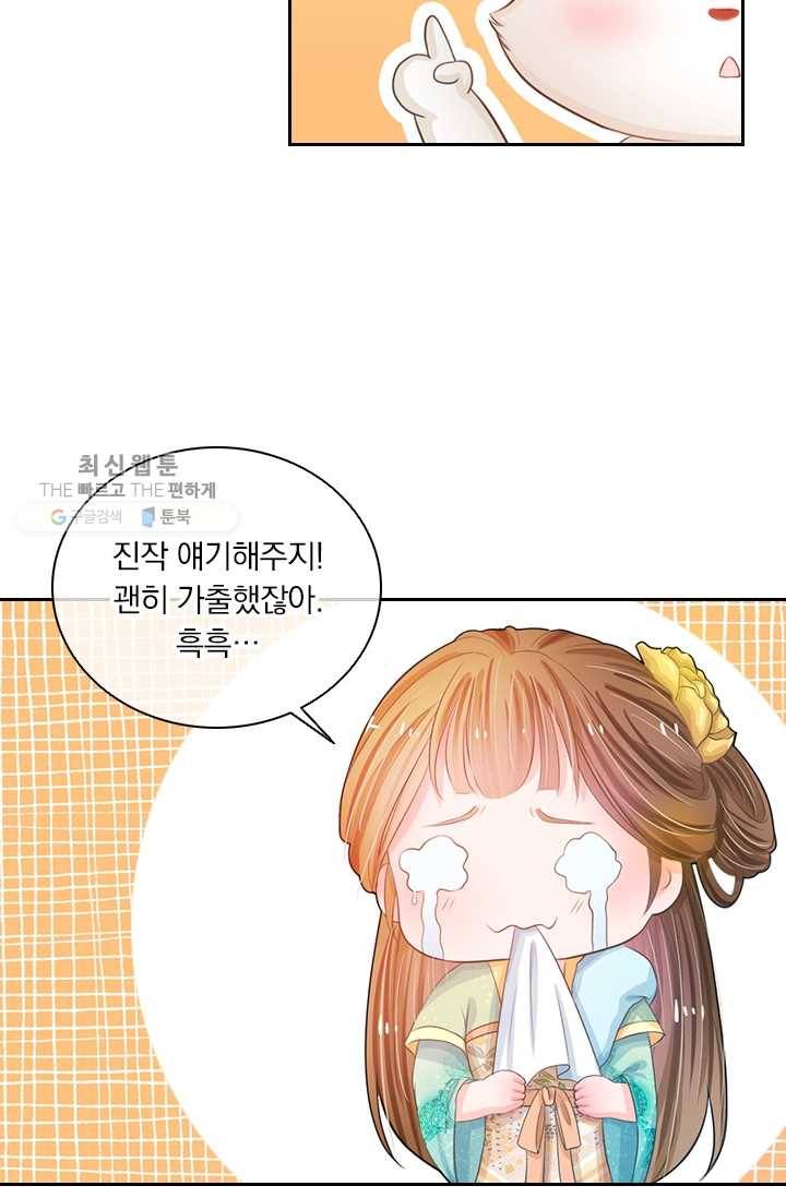 황후 시뮬레이션 3화 6