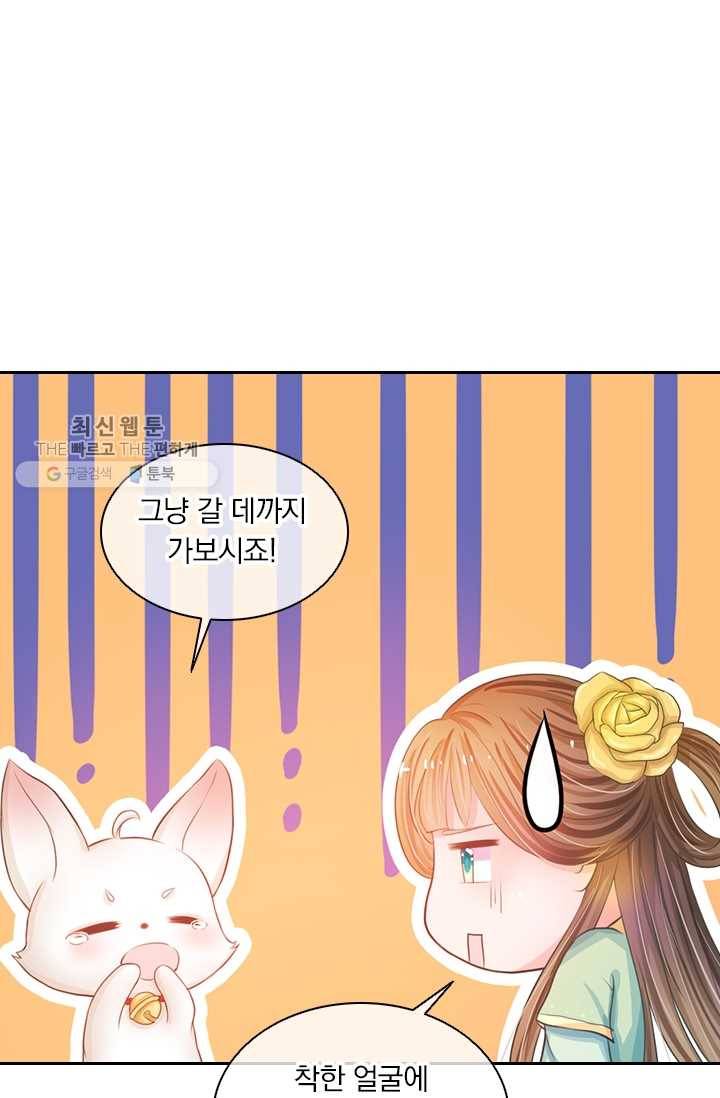 황후 시뮬레이션 3화 7