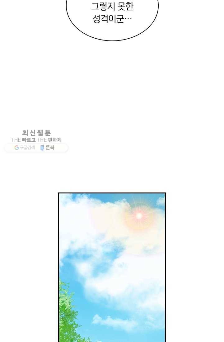 황후 시뮬레이션 3화 8