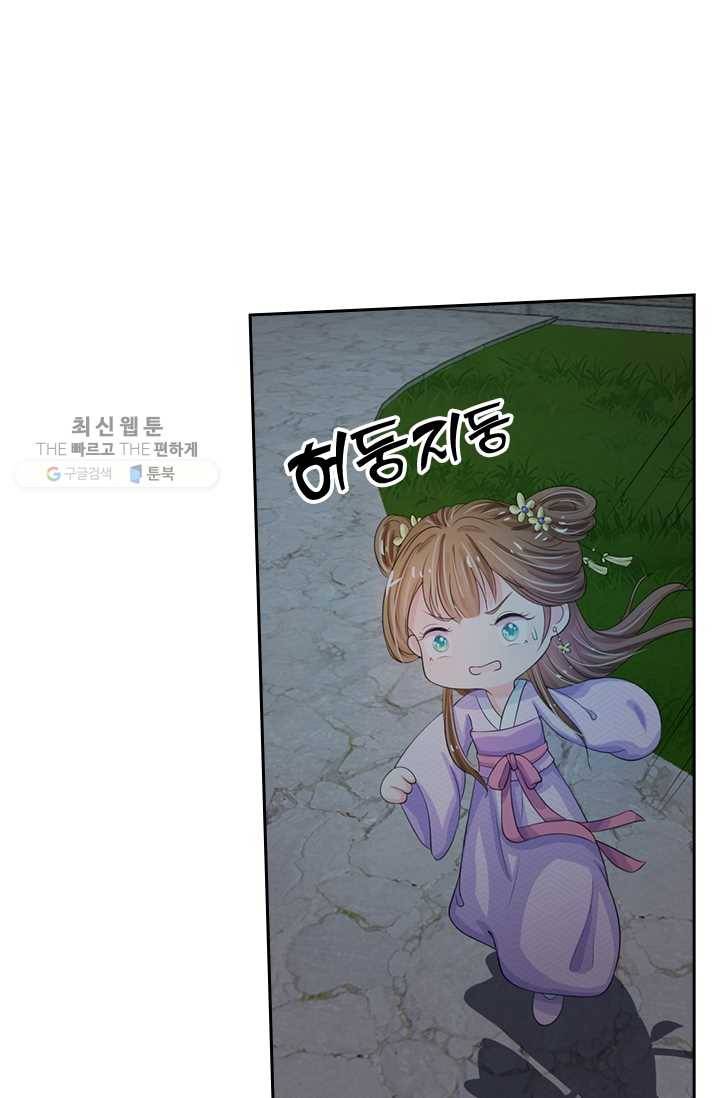 황후 시뮬레이션 13화 1