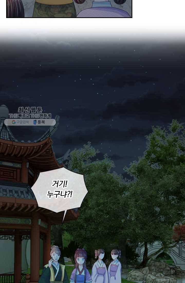 황후 시뮬레이션 13화 3