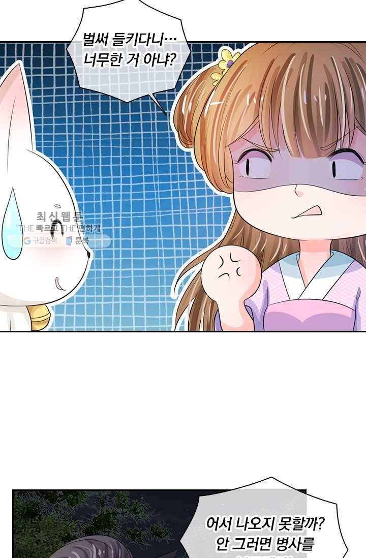 황후 시뮬레이션 13화 5