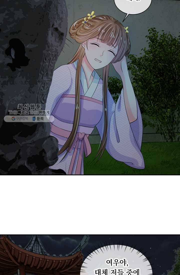 황후 시뮬레이션 13화 7