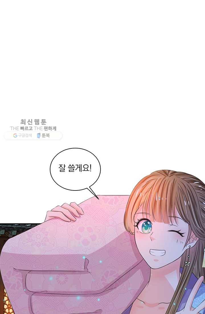 황후 시뮬레이션 23화 1