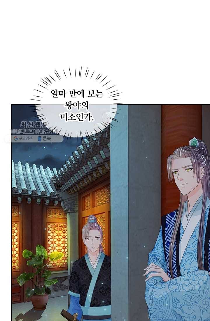 황후 시뮬레이션 23화 4