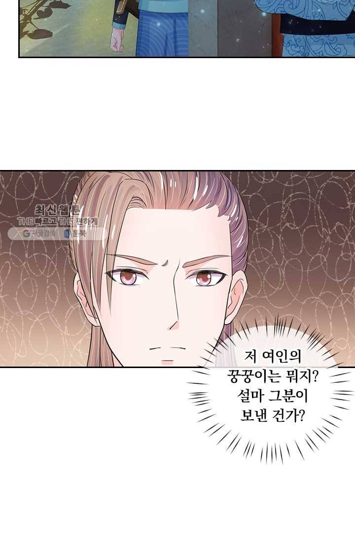 황후 시뮬레이션 23화 5