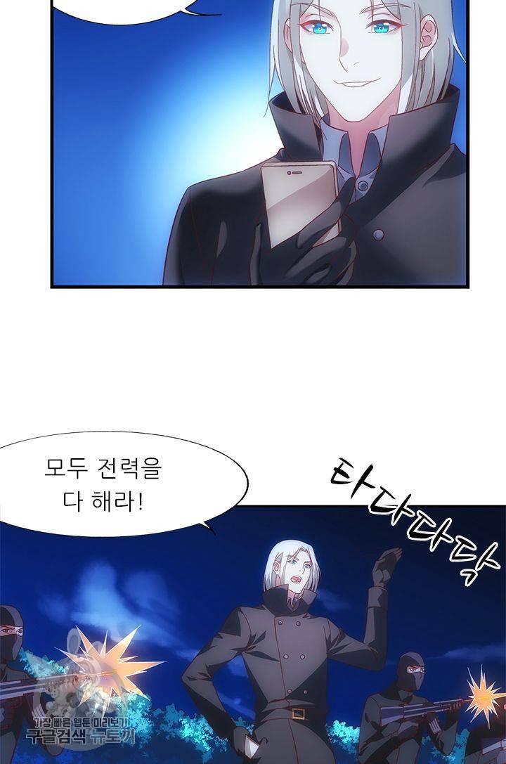 엽기적인 아내 107화 3