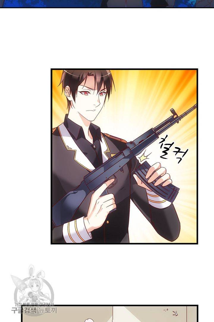 엽기적인 아내 107화 4