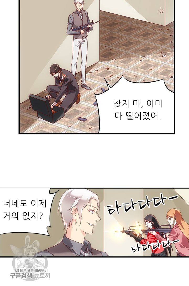 엽기적인 아내 107화 5