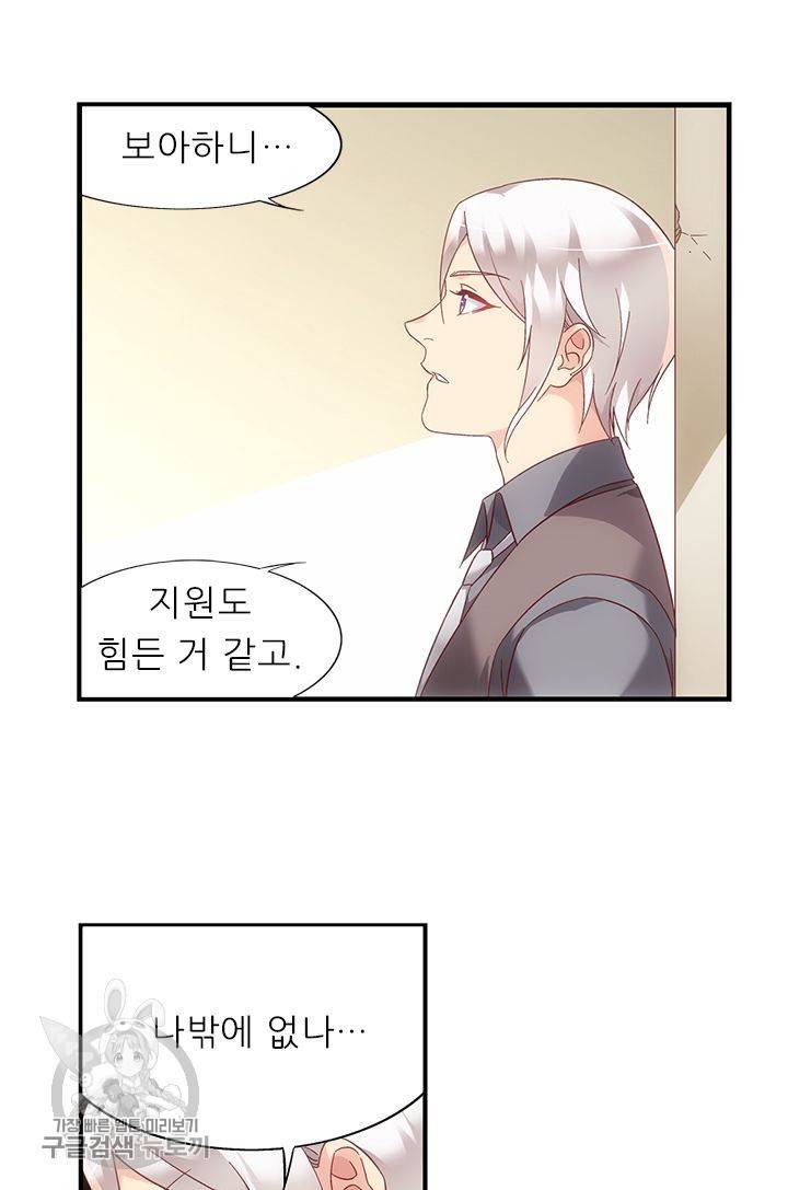 엽기적인 아내 107화 6