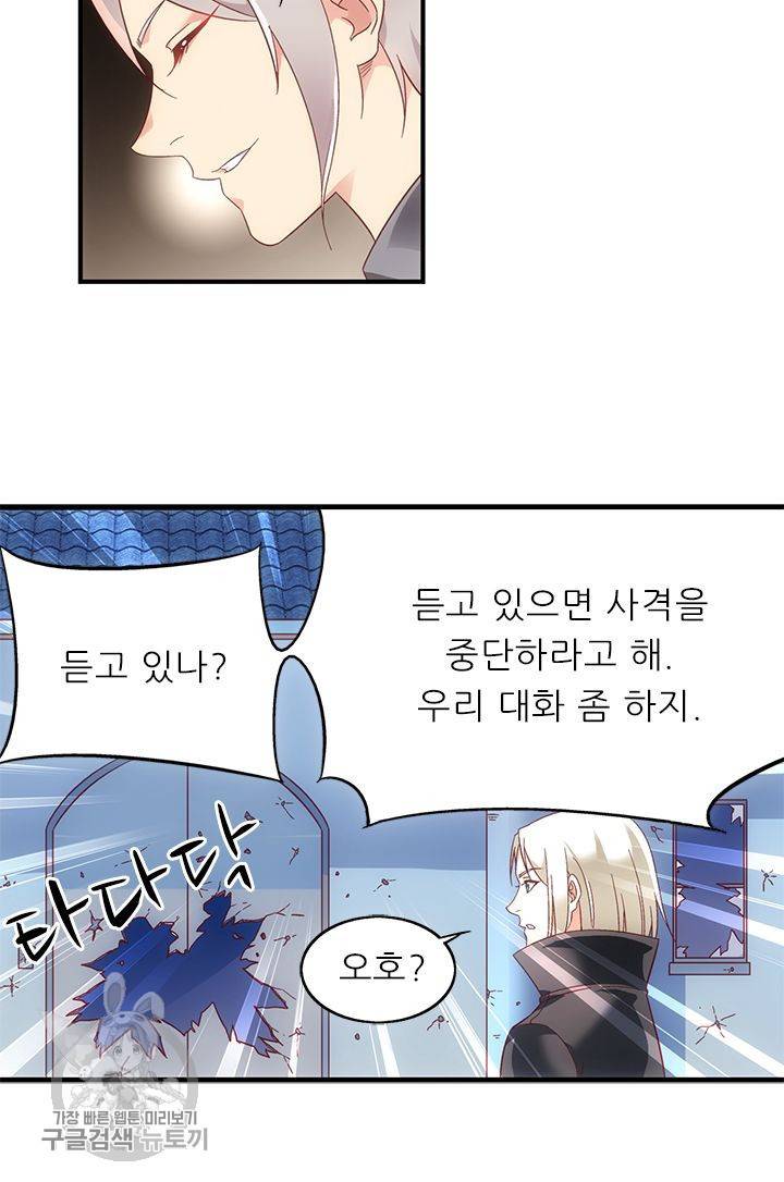 엽기적인 아내 107화 7