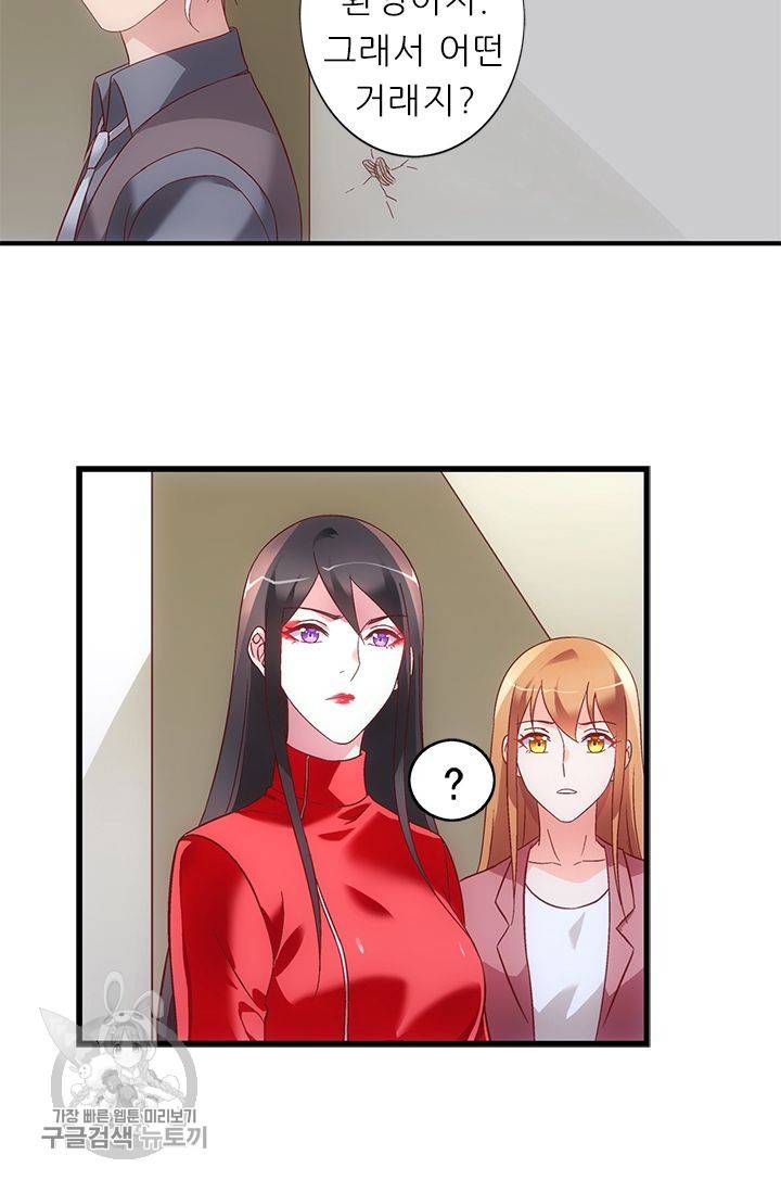 엽기적인 아내 107화 9