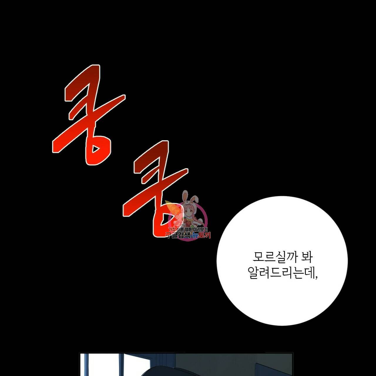 살인마 르웰린 씨의 낭만적인 정찬 9화 1