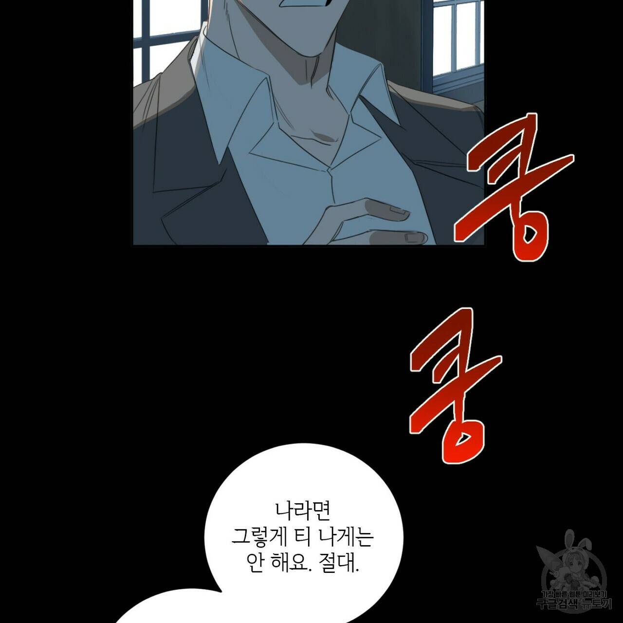 살인마 르웰린 씨의 낭만적인 정찬 9화 3