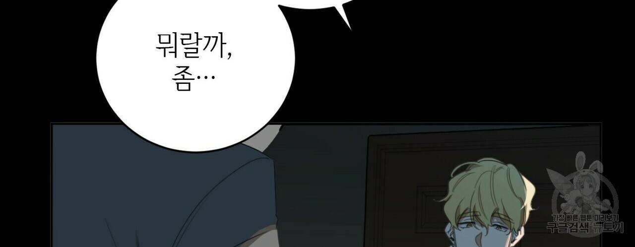 살인마 르웰린 씨의 낭만적인 정찬 9화 4