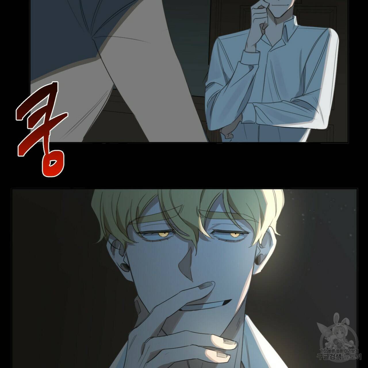 살인마 르웰린 씨의 낭만적인 정찬 9화 5
