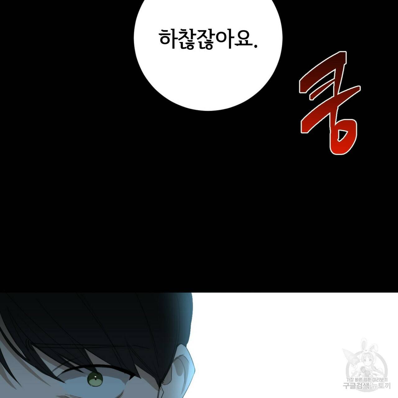 살인마 르웰린 씨의 낭만적인 정찬 9화 7