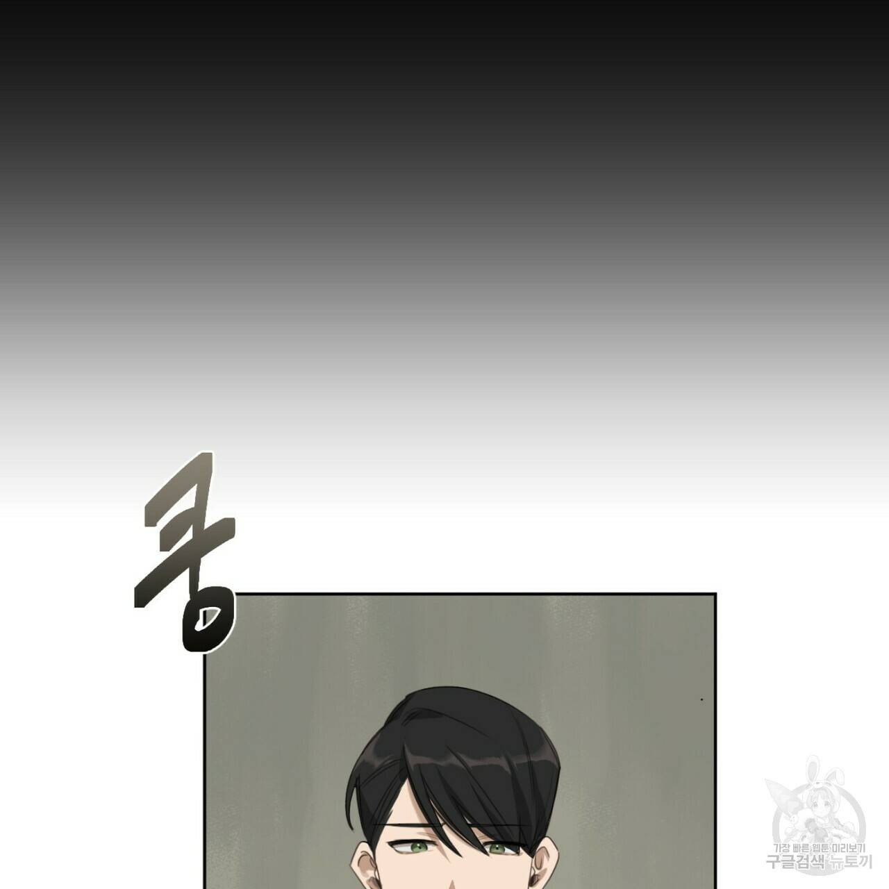 살인마 르웰린 씨의 낭만적인 정찬 9화 9