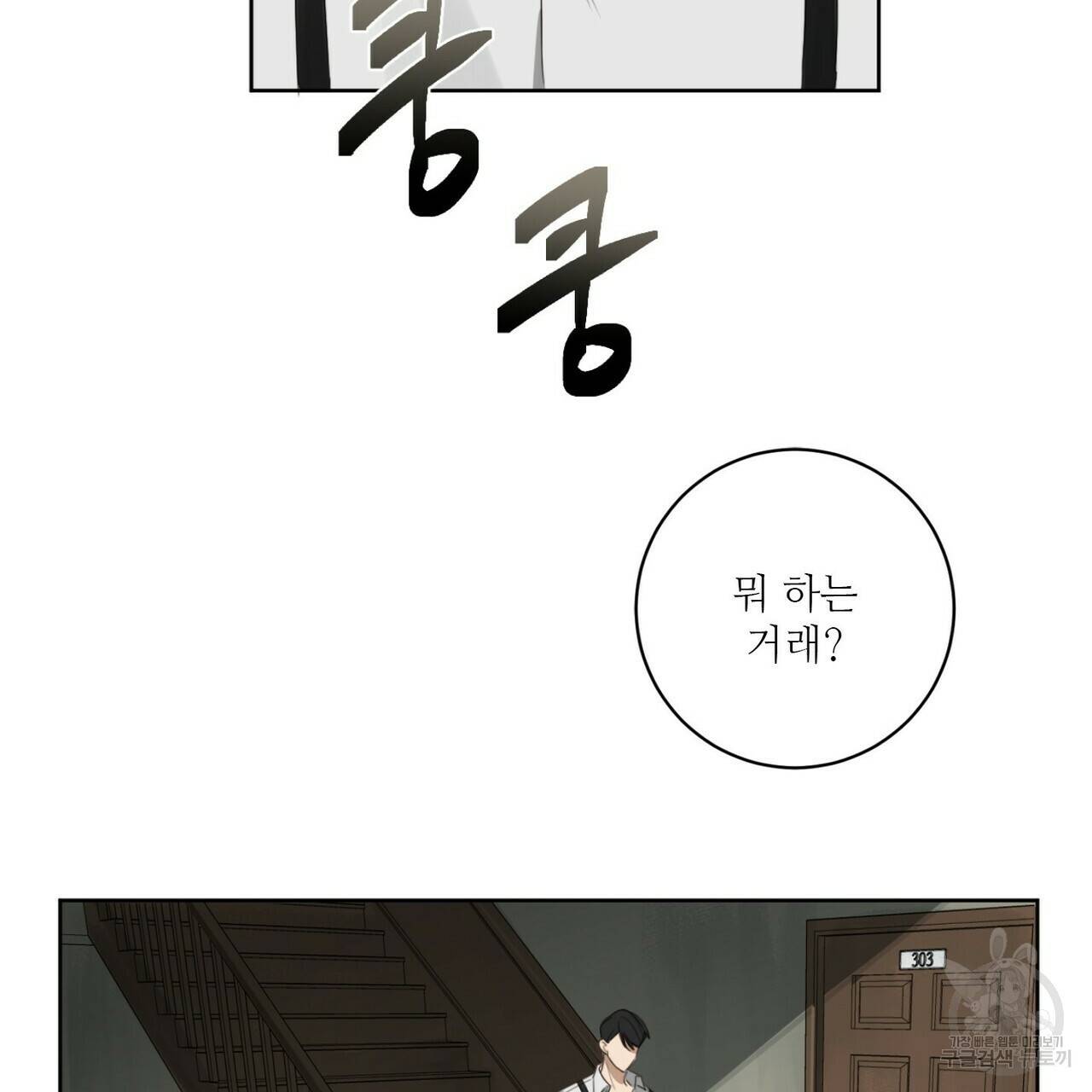 살인마 르웰린 씨의 낭만적인 정찬 9화 11