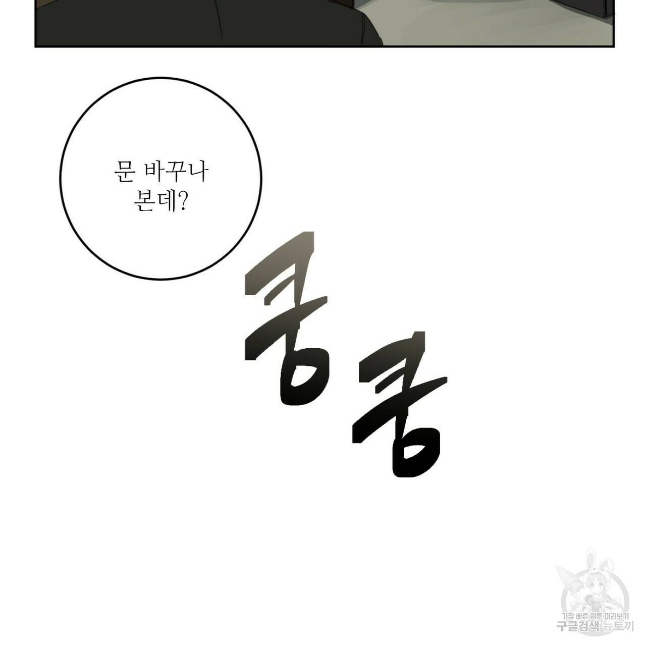 살인마 르웰린 씨의 낭만적인 정찬 9화 13