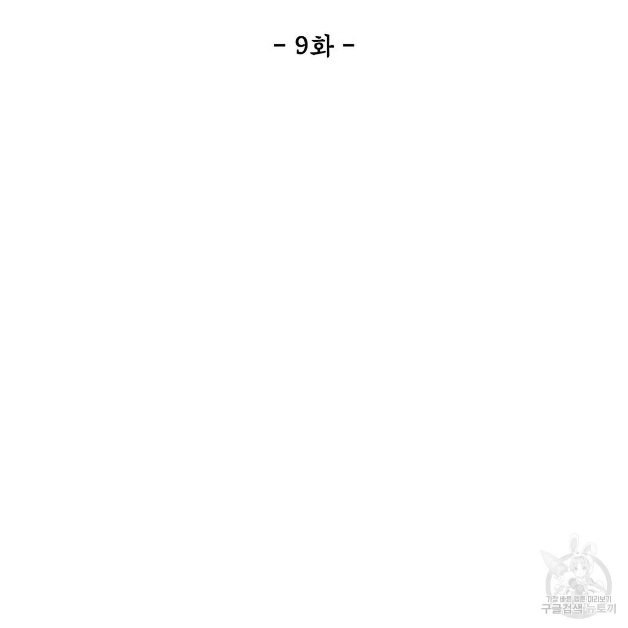 살인마 르웰린 씨의 낭만적인 정찬 9화 17