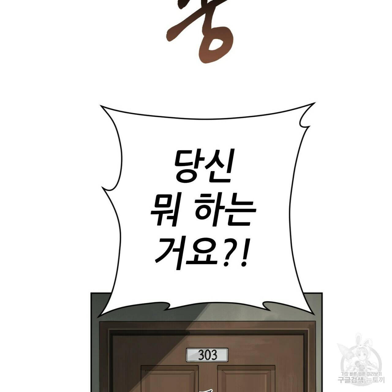 살인마 르웰린 씨의 낭만적인 정찬 9화 19