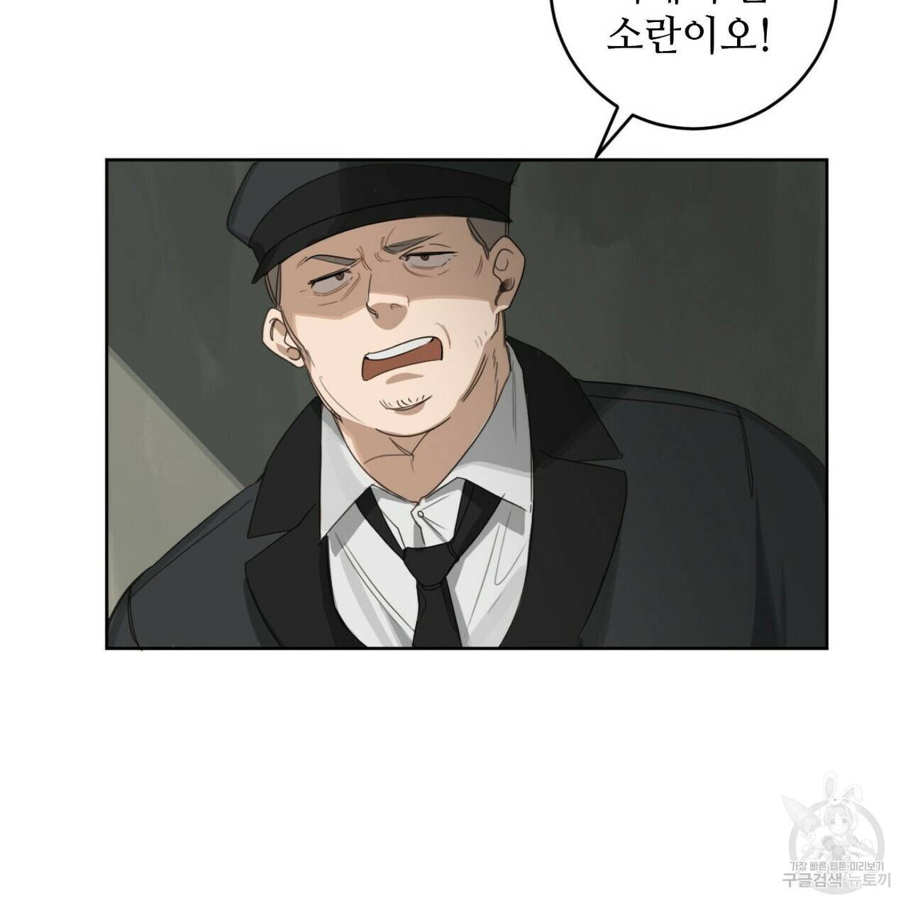 살인마 르웰린 씨의 낭만적인 정찬 9화 23