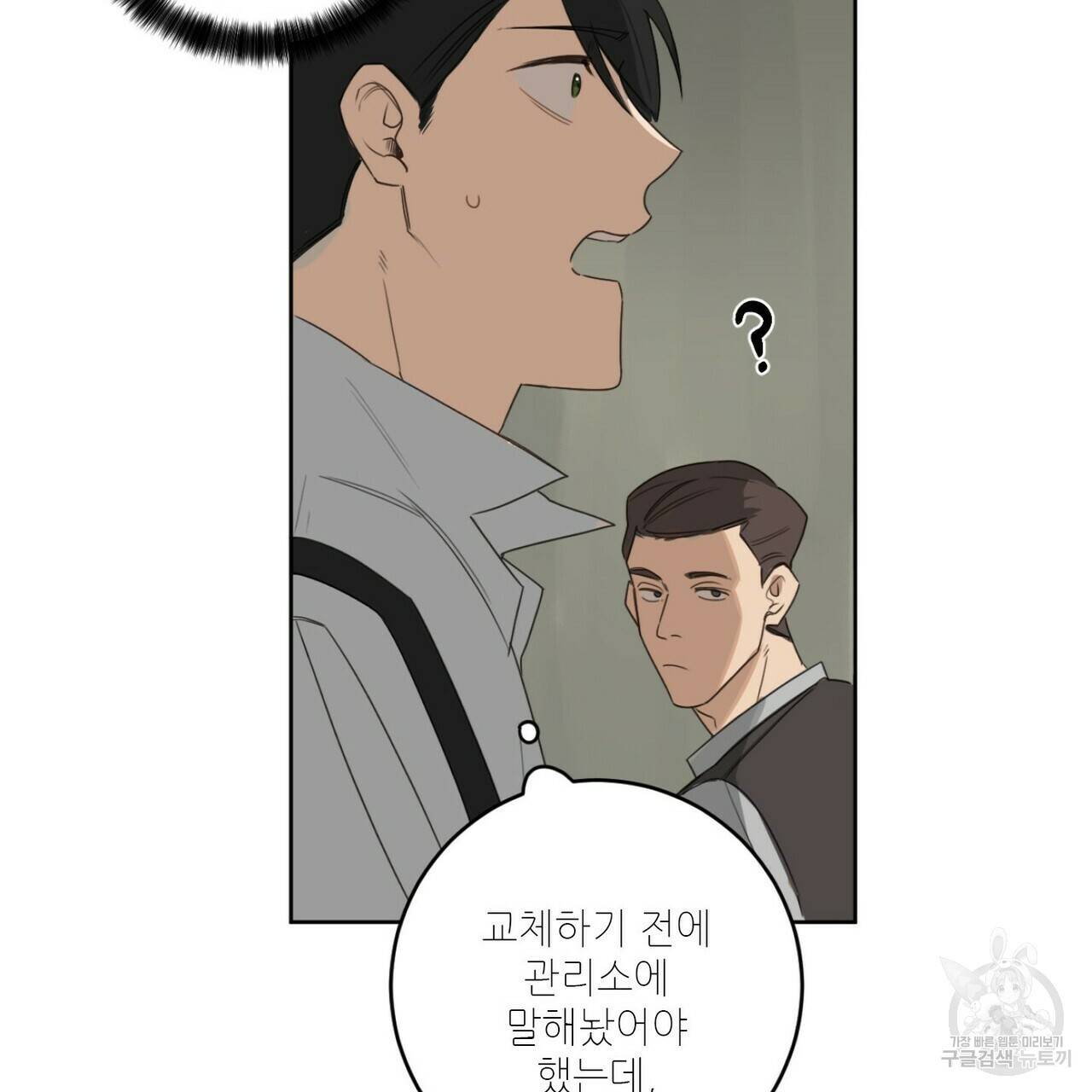살인마 르웰린 씨의 낭만적인 정찬 9화 25