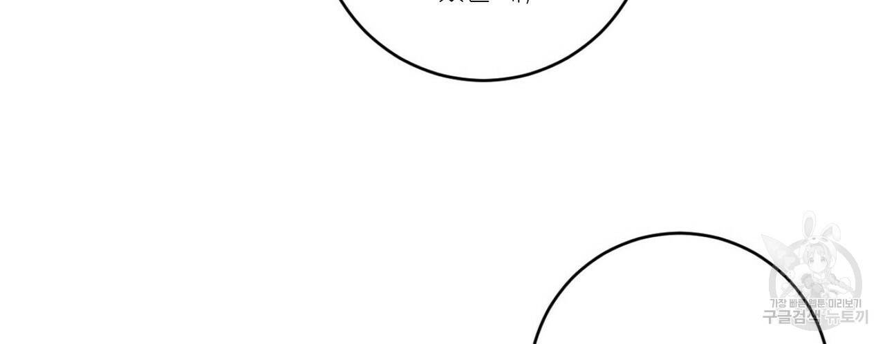살인마 르웰린 씨의 낭만적인 정찬 9화 26