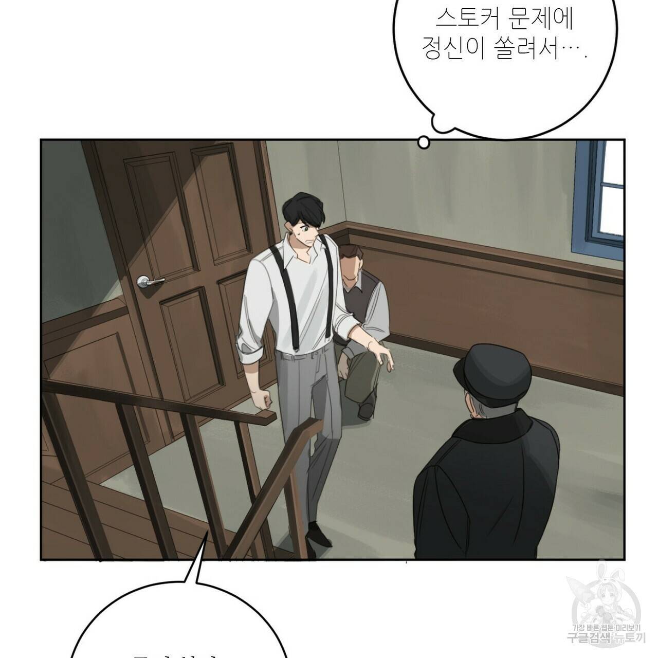 살인마 르웰린 씨의 낭만적인 정찬 9화 27