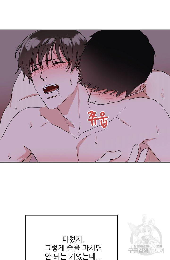 세이프 파트너 5화 6