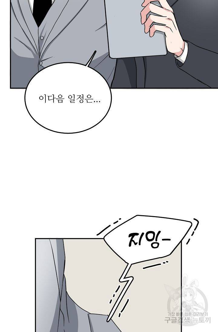 세이프 파트너 5화 19