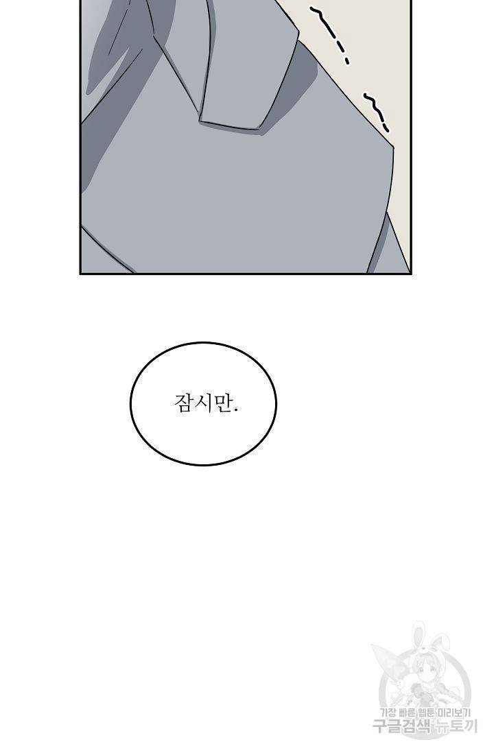 세이프 파트너 5화 20