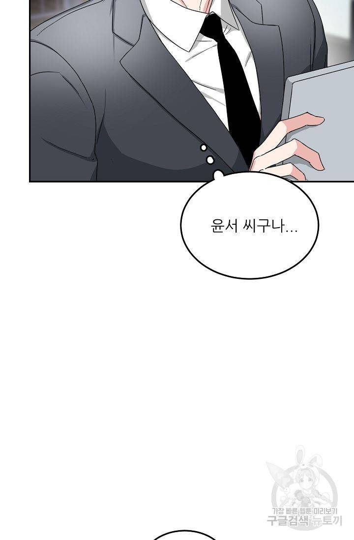 세이프 파트너 5화 25