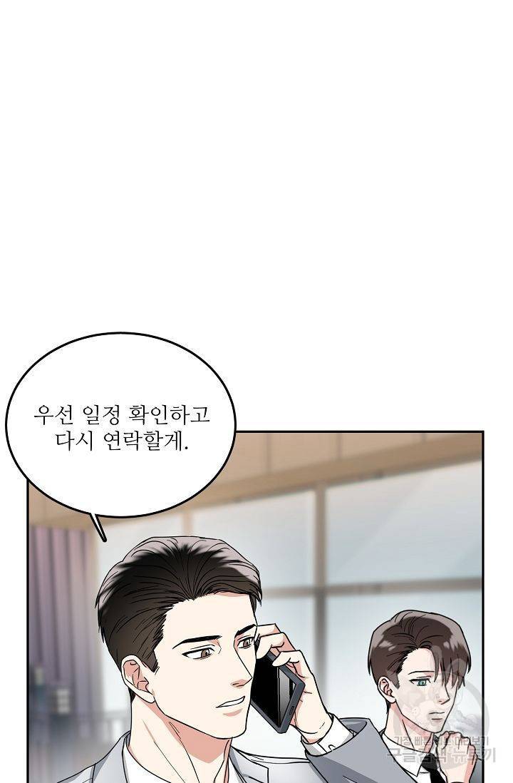 세이프 파트너 5화 28