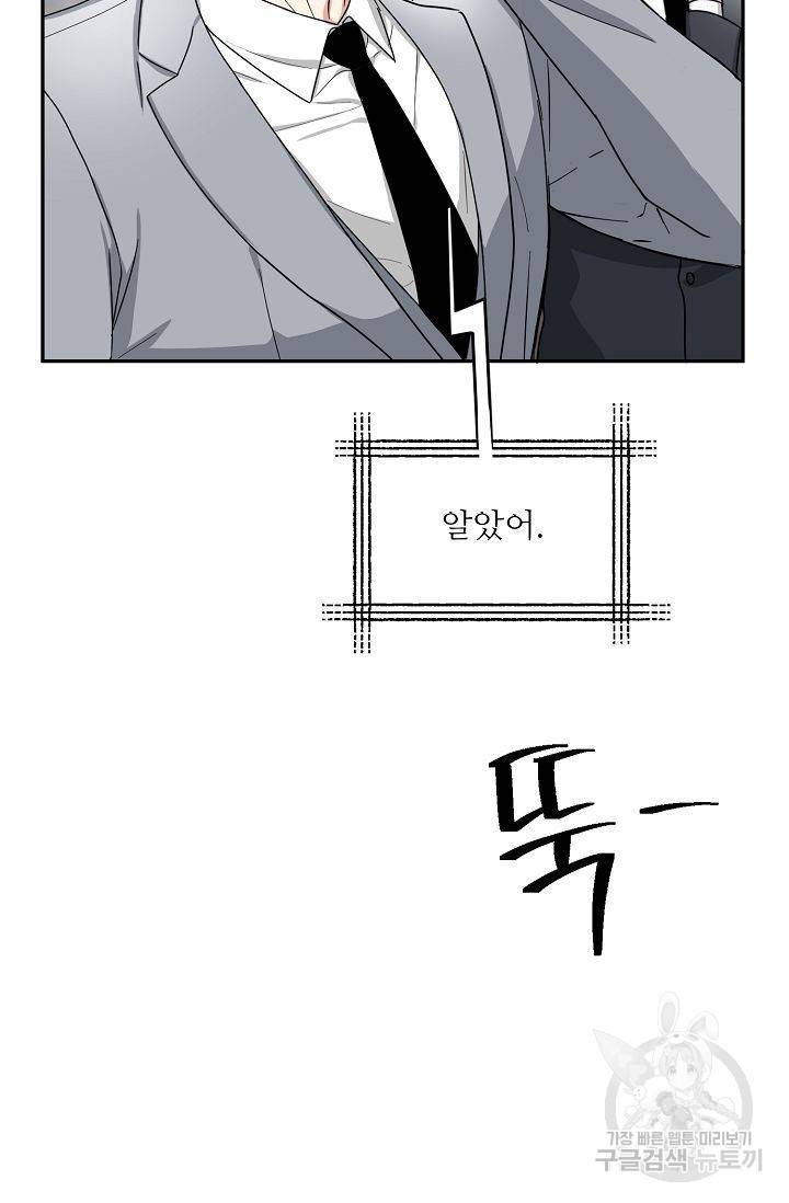 세이프 파트너 5화 29