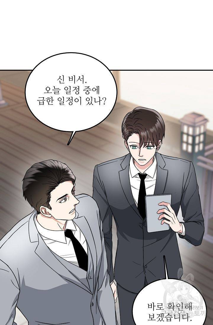 세이프 파트너 5화 30