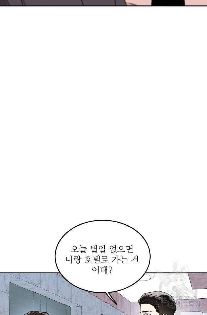 세이프 파트너 5화 49