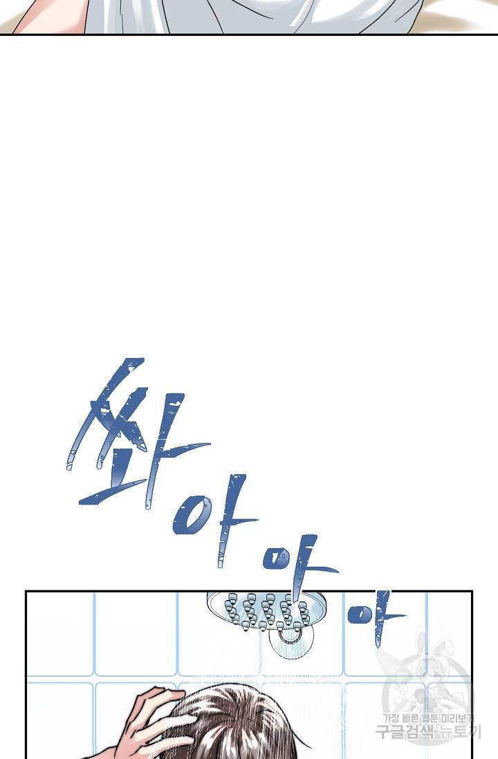 세이프 파트너 5화 60