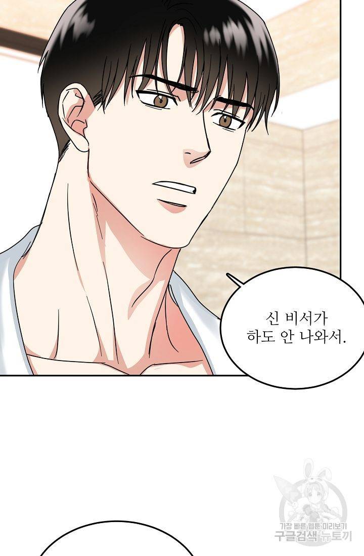 세이프 파트너 5화 72