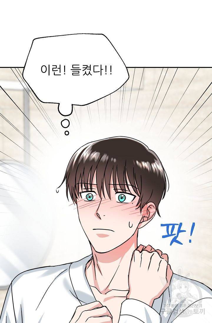 세이프 파트너 5화 77