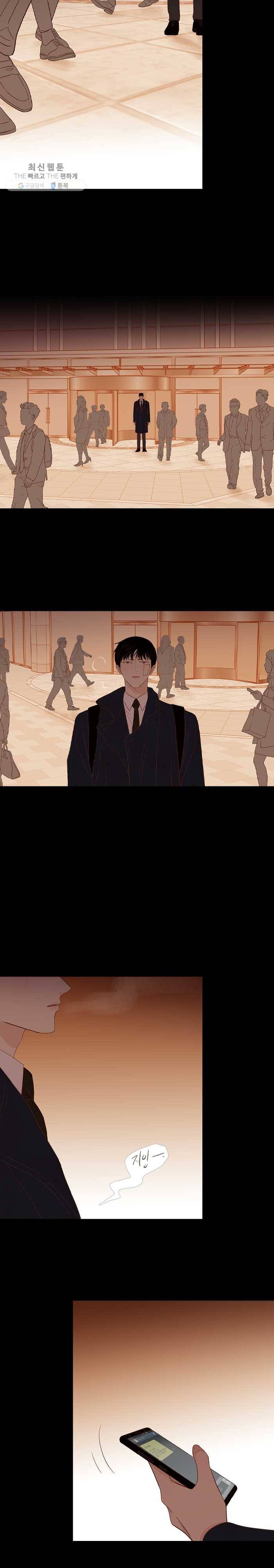 멀리서 보면 푸른 봄 시즌3 115화 3