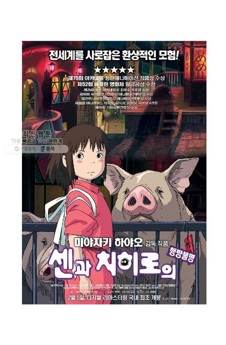 부기영화 89화. 열 살 때 아우디 타는 법 6