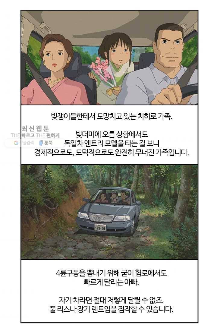 부기영화 89화. 열 살 때 아우디 타는 법 8